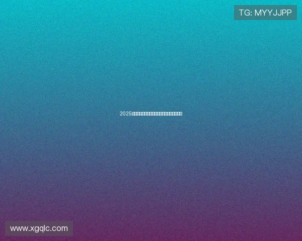 2025年乒乓球赛精彩直播全程回顾及实时观看指南