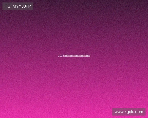 2026最新免费体育直播软件推荐及高清赛事观看指南